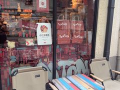 -TonTon(永康路店)