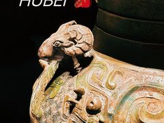 -湖北省博物馆