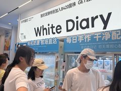 -白色日记·手作酸奶(麦凯乐店)