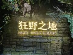 -浙江自然博物院(杭州馆)