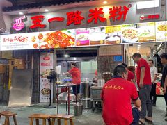 门面-五一路米粉(解放路店)