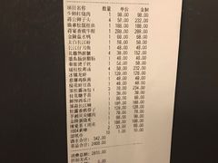 账单-民国红公馆·秦淮八艳(夫子庙店)