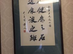 -若石足道SPA 连锁(丹东街店)