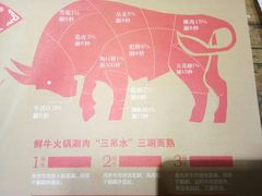 -鲜锦记潮汕牛肉火锅(月坛店)
