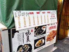 -正宗天津烧麦馆(柳州路店)