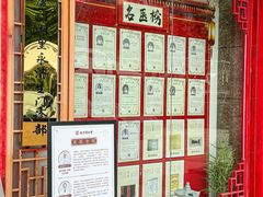 -南京同仁堂(园山南路店)