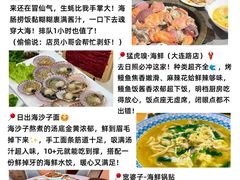-巧克力渔家.小船海鲜胶东菜(万平口店)