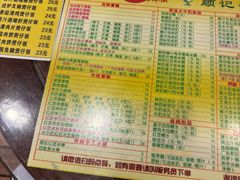 -顺记冰室(宝华路店)