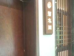 -千滋百味·醉江澜花园餐厅(街道口店)
