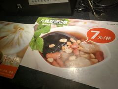 -八婆婆烧仙草(中山路店)