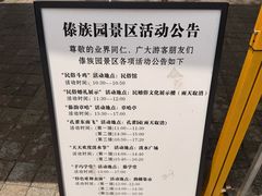 -西双版纳傣族园