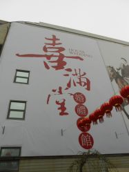 点击看大图 DSCN4493-喜满堂婚礼会馆(水上公园店)