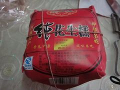 -兴盛德·麻辣花生大王·老店(中山路店)