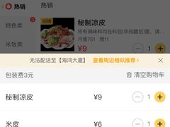 -老陈家擀面皮(木塔巷店)