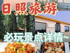 -渡海小渔村.老辈日照菜