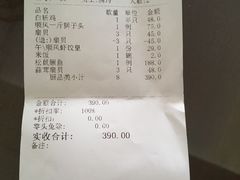 账单-金时代顺风大酒店(协泰店)