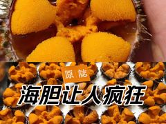 -原志优秀食材·匠心料理·海胆主题(金亿广场店)