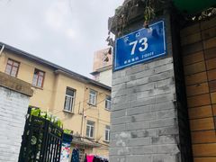 -箪食记(汉口路店)