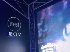 -魅KTV·AI辅唱(簋街店)