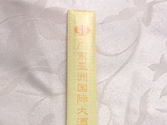 -亚洲国际大酒店