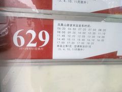-长圻码头