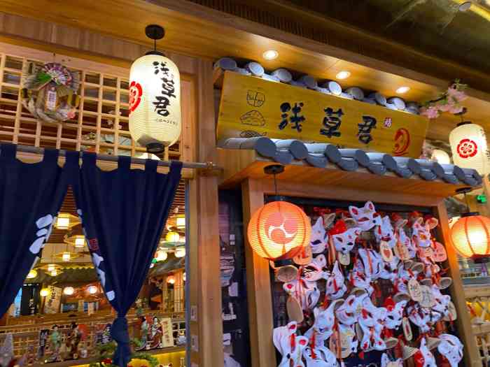 浅草君(西湖银泰店)