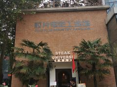 -西安电影制片厂