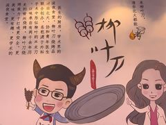 -柳叶刀烧烤(北大清华店)