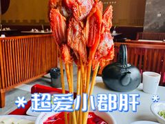 -重庆古城墙火锅(贵阳店)