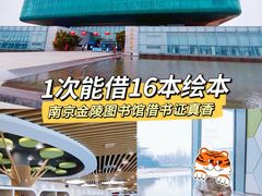 -金陵图书馆