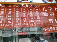 -王妈手撕烤兔