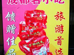 -鸿运兔·手撕烤兔(天府广场店)