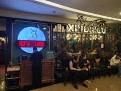 -新白鹿餐厅(爱琴海购物中心店)