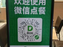 -德克士(哈西火车站店)