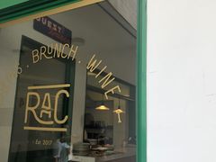 门面-RAC BAR(安福路店)