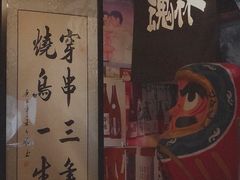 -半藏居酒屋(香港花园店)