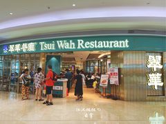 门面-翠华餐厅(宝安壹方城店)