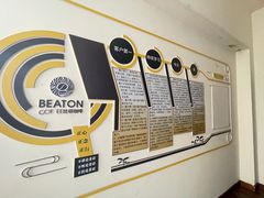 -比顿咖啡文化馆(升阳路店)