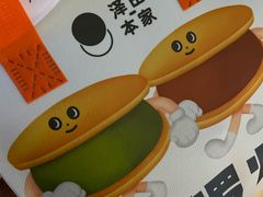 -泽田本家·铜锣烧(美罗城店)