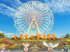 -七彩云南欢乐世界