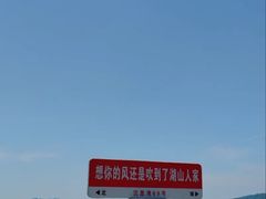 -湖山人家·湖景餐厅·特色农家菜(太湖西山店)