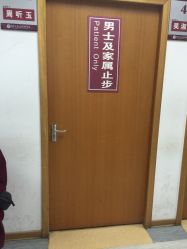 -复旦大学附属妇产科医院(杨浦院区)