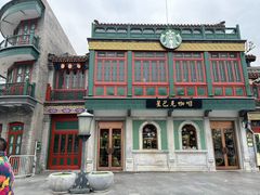 -北京前门大栅栏