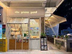 -绿小院(荔湾店)