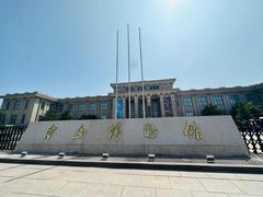 -国家自然博物馆