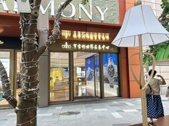 -亨吉利世界名表中心(华润万象城店)