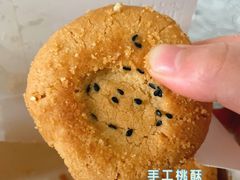 -虎头局·渣打饼行(五一新干线店)