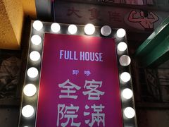 -金记冰室(霎东街店)
