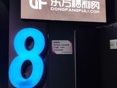 -幸福蓝海国际影城(河西店)