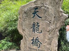 -武隆天坑寨子景区